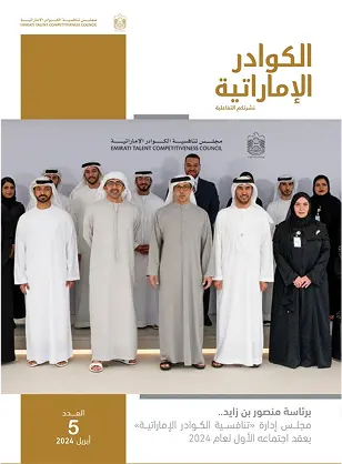 UAE 2025 Vision Copy